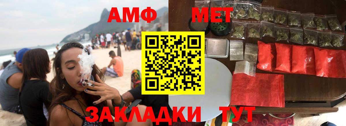 Амфетамин  АМФ VHQ  Амфетамин  Гуково  Вход с VPN 