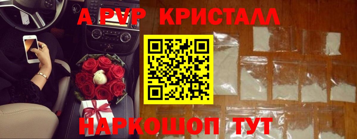 Alpha-PVP  Вход с VPN  Alpha-PVP мука  Гуково  А ПВП VHQ  A-PVP кристаллы 