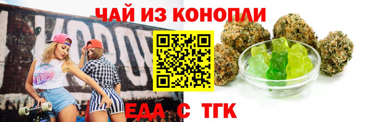 Cannafood марихуана  Вход с VPN  Гуково 