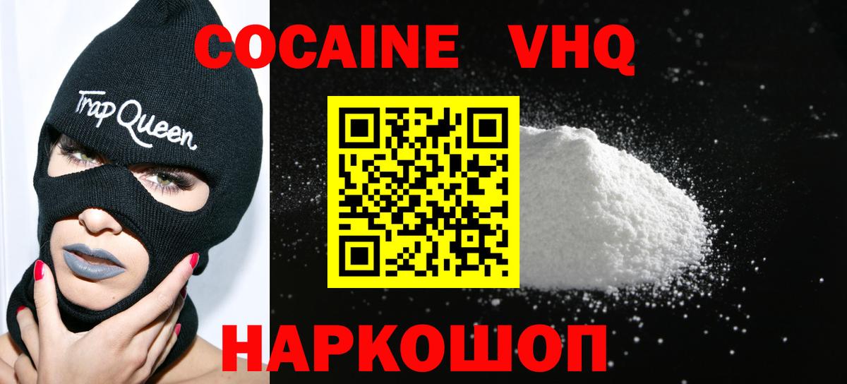 Кокаин 98% Гуково