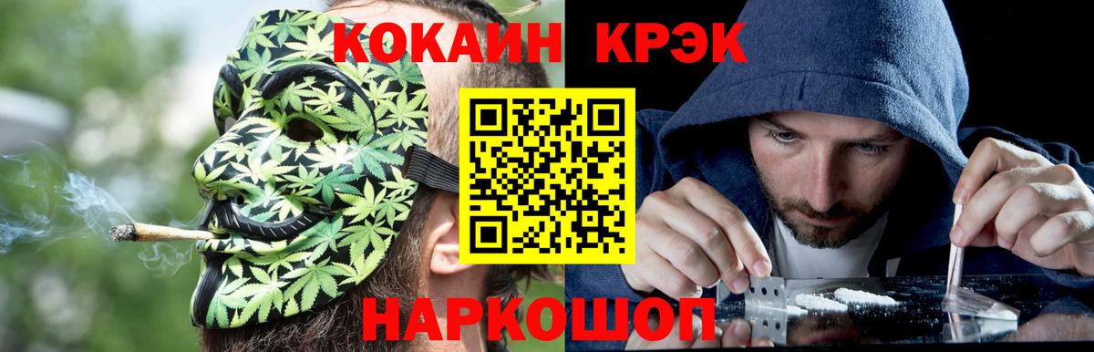 Кокаин 97%  Cocaine 97%  Вход с VPN  Гуково 