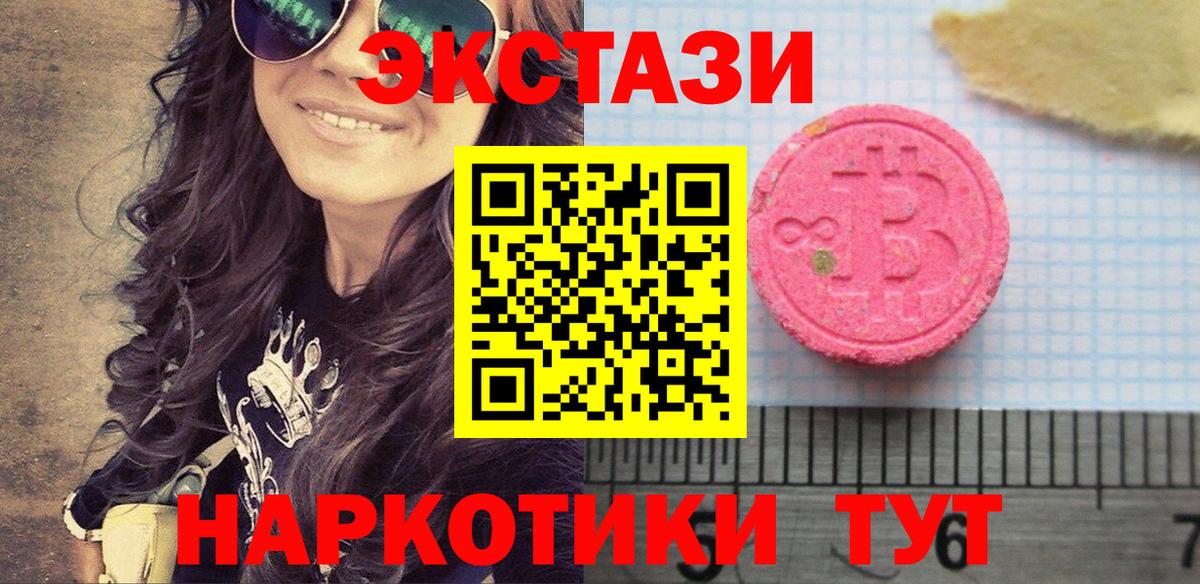 Ecstasy 99% Гуково