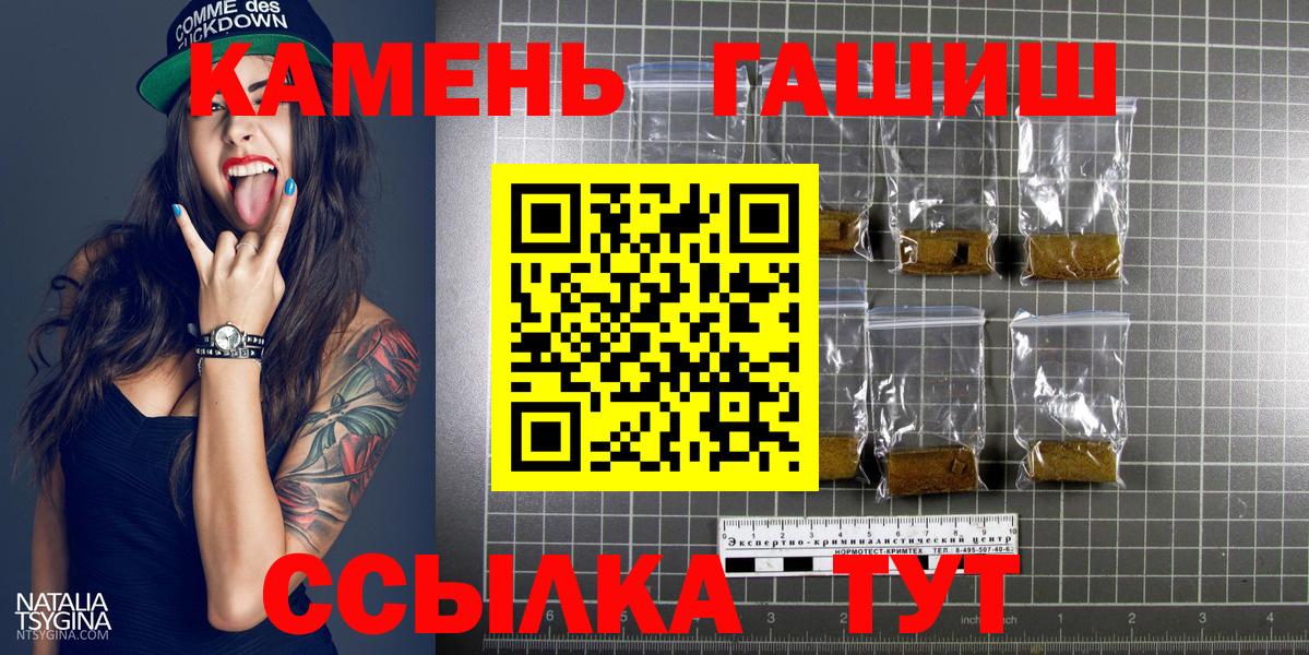 ГАШИШ ice o lator  Вход с VPN  ГАШ  Гуково  ГАШ гарик 