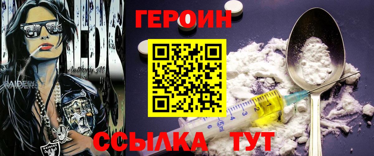 Гуково  ГЕРОИН афганец  Вход с VPN 