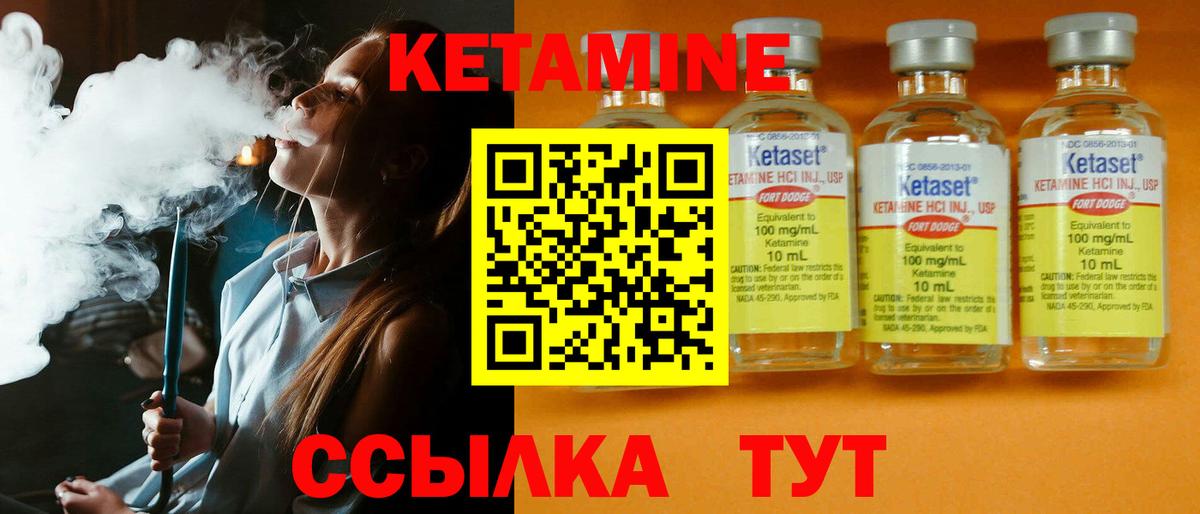 КЕТАМИН ketamine Гуково