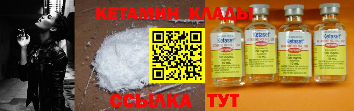 Гуково  blacksprut рабочий сайт  Вход с VPN  мориарти как зайти  КЕТАМИН VHQ 