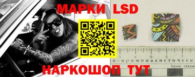 марки lsd Аша