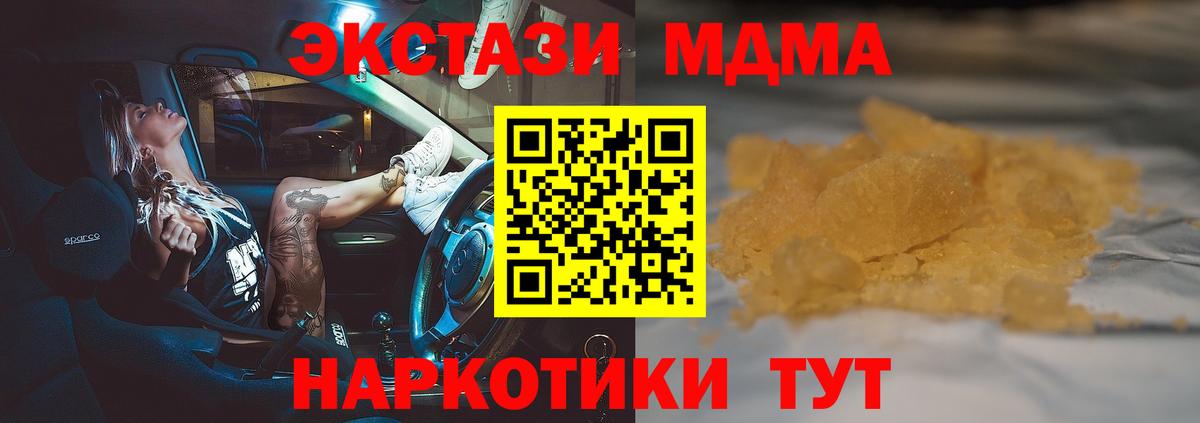 MDMA VHQ  MDMA  МДМА Molly  Гуково  Вход с VPN 