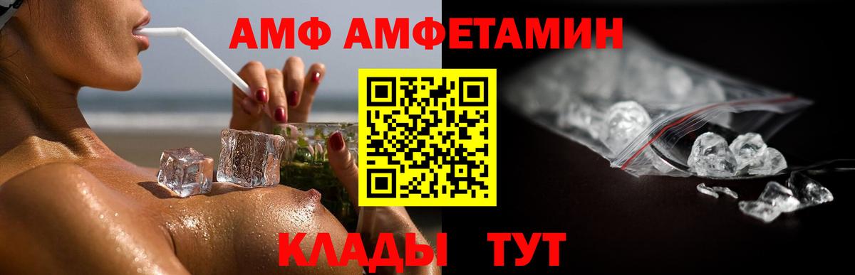 МЕТАМФЕТАМИН пудра Гуково