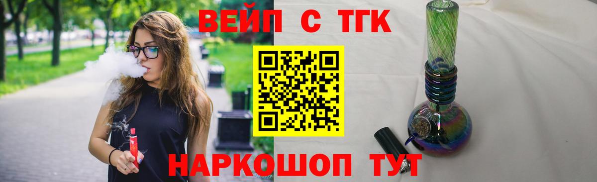 ТГК концентрат  Вход с VPN  ссылка на мегу ТОР  Гуково 